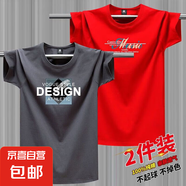 啄木鳥夏季薄款100%純棉男士短袖t恤男圓領(lǐng)寬松潮流T恤汗衫 【2件裝】DES鐵灰+音樂紅色 XL