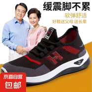 【運(yùn)動(dòng)老人鞋】男鞋網(wǎng)面休閑鞋爸爸鞋男女同款軟底男飛織運(yùn)動(dòng)鞋男 網(wǎng)面（女）F3【黑】 單層 網(wǎng)面鏤空 39 (245mm) 禮品網(wǎng)面