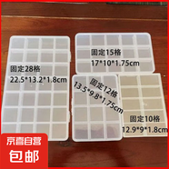 透明塑料收納盒女多格小整理耳釘耳環(huán)可拆飾品首飾盒子藥盒整理盒 28格透明多格收納盒丨不竄格 今日特價：5個裝【僅28件】