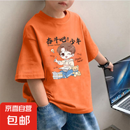 兒童裝夏季短袖100%純棉T恤衫帥氣男童韓版圓領(lǐng)薄款半袖衫上衣潮 橙色 2099 90