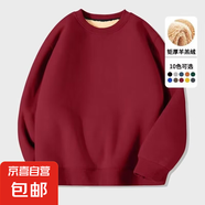 加絨衛(wèi)衣男秋冬季加厚羊羔絨圓領(lǐng)衛(wèi)衣大碼寬松純色無帽套頭上衣服 酒紅色 5XL