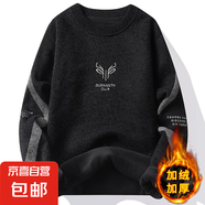 一體絨圓領(lǐng)毛衣男士秋冬款加絨衛(wèi)衣保暖毛線衣套頭軟糯打底針織衫 7007黑色（加絨加厚） 4XL 【150-165斤左右】