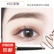 三角立體雙頭防水防汗學(xué)生自然持久不易脫色眉筆 2#深咖 0.3g