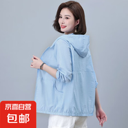 防曬衣女夏季新款寬松透氣百搭防曬服外套女裝上衣薄外套開(kāi)衫罩衣 777-藍(lán)色 L 建議100-115斤