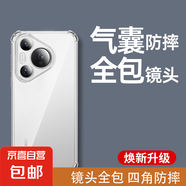 【氣囊防摔】適用于華為Pura70手機殼華為Pura70pro保護套硅膠鏡頭全包超薄磨砂男款女生新-透明 華為pura70【氣囊防摔透明殼】