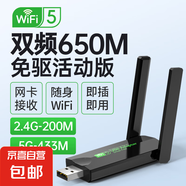usb免驅(qū)動(dòng)無線網(wǎng)卡5g雙頻千兆wifi臺(tái)式機(jī)筆記本電腦接收發(fā)射wifi6 650M【免驅(qū)升級(jí)版】店長推薦