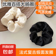 【法式優(yōu)雅】緞面大腸發(fā)圈女ins簡約復古頭繩氣質(zhì)扎頭發(fā)頭繩 米白+黑色 2件套