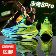 哪吒結(jié)界獸聯(lián)名赤兔8pro碳板跑鞋男競速跑步鞋學(xué)生中考運動鞋 青草香碳板 系帶款 34