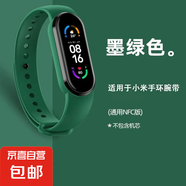 適用小米5/6/7手環(huán)表帶（不含手表）腕帶小米表帶NFC版智能運(yùn)動硅膠個性潮男女非原裝替換 適用小米手環(huán)5/6/7代腕帶【墨綠色】
