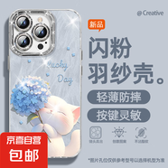 適用蘋果16promax手機殼15羽紗新款16e繡球粉貓pro輕奢14/13/12/11/7/8plus女款自帶鏡頭膜保護套 精孔羽紗-繡球藍貓 蘋果6s