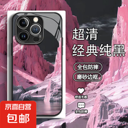 蘋果手機殼粉色海洋iPhone16高顏值百搭小米15Ultra全包紅米note14/13硬殼防摔RedmiK80高級手機殼 黑色玻璃殼-【粉色海洋】 IPHONE 6S