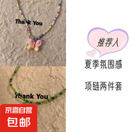 泫雅風(fēng)彩色串珠蝴蝶項(xiàng)鏈女夏季甜美氣質(zhì)配飾2024鎖骨鏈潮 粉色蝴蝶項(xiàng)鏈+綠色愛(ài)心項(xiàng)鏈