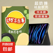 適用小米平板67保護套2024電腦卡通11.2紅米Redmipadse殼11英寸4plus新款樂事小米5pro12.4平板23 書本款芥末味 小米平板6/6 Pro(11英寸)