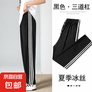 校服褲子夏季冰絲春秋藏青色一道杠二條杠藏藍(lán)色初中高中生小學(xué)生 黑色三杠-夏季薄款 165 (L) 【建議身高155-160】