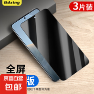 適用紅米k70鋼化膜k60e手機(jī)膜k50至尊版/40s/30pro/20全包保護(hù)note12/11/10/9/8/7防窺Redmi貼膜 鋼化膜【全屏防窺】3片 紅米note10pro