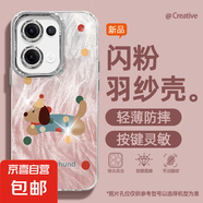 適用opporeno13手機(jī)殼pro羽紗新款12臘腸小狗11個(gè)性10/9/findx8/7/a5pro/k12女款自帶鏡頭膜保護(hù)套 精孔羽紗-粉臘腸小狗 Reno9