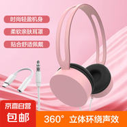 INS風頭戴式耳機 網(wǎng)紅有線降噪音樂運動耳麥 高顏值穿搭拍照神器 氛圍感適用蘋果華為手機電腦游戲 少女粉色【配TYPE-C轉(zhuǎn)接頭】