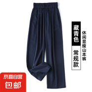 熊貓小惡魔2025新款時尚慵懶風感闊腿褲韓版高腰奶芙休閑拖地山本 藏青色 【常規(guī)款】163cm以下穿 M 推薦【95-110斤】