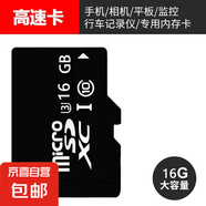 128g專用switch存儲(chǔ)卡家用監(jiān)控?cái)z像頭相機(jī)手機(jī)64G內(nèi)存卡tf行車記錄儀無人機(jī)高速micro sd卡大容量 監(jiān)控?cái)z像頭高速內(nèi)存卡16G