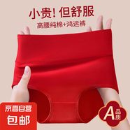 本命年女士內(nèi)褲純棉大紅色中腰女生三角短褲衩運動大碼不夾臀新款 3條純棉【紅色+紅色+紅色】 XL 120-140斤