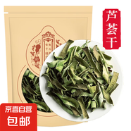 蘆薈干中藥材 蘆薈干片泡茶片精品食用泡水喝可磨蘆薈粉 蘆薈干100克兩袋