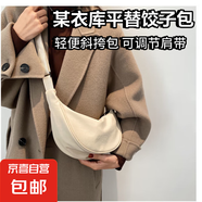 【輕便斜挎包】尼龍斜挎包包女包餃子包腋下包百搭單肩帆布包 白色