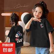 兒童短袖純棉T2025新款男女童卡通印花哪吒卡皮巴拉寶寶短袖 黑色-數(shù)字米奇雙面印 110