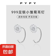 S999純銀彎鉤耳釘女養(yǎng)耳洞睡覺免摘花朵耳環(huán)小清新耳鉤精致小耳飾 【999純銀】小雛菊耳鉤一對