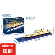 泰坦尼克號微顆粒積木 大型郵輪模型擺件禮物 【M2047】607顆粒