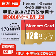 適用于小米監(jiān)控攝像頭內(nèi)存卡tf卡64g128g高速c10內(nèi)存卡fat32格式Micro sd卡?？灯章?lián)海馬爸比通用 128GB-臻享高速通用卡【SD卡套+收納盒】
