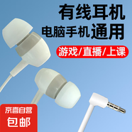 有線耳機3.5mm接口音樂耳機會議通話適用電腦平板蘋果iPhone6 5s小米華為vivoOPPO手機k歌 3.5MM圓孔接口