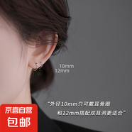 S999純銀素圈耳環(huán)圈圈養(yǎng)耳洞耳圈耳扣氣質(zhì)耳釘小眾耳骨圈銀飾耳飾 10mm足銀耳骨圈一對(duì)【耳骨】