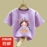 女童t恤短袖夏季2024新款洋氣女寶寶夏款純棉兒童裝上衣半袖衣服 2587紫色 140