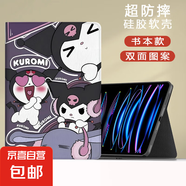 適用小米平板67保護套2024電腦11.2庫洛米紅米Redmipadse殼11英寸4plus新款小米5pro12.4卡通23 書本款帽子庫洛米 紅米Redmi Pad SE（11英寸）