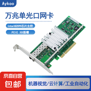 INTEL 82599萬兆光纖PCI-Ex4 x8 X520DA1 X520DA2萬兆10GB單口雙口網(wǎng)卡臺式機PCIE光纖PXE無盤啟動 X520-DA1x8