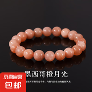 天然水晶手鏈拉長石月光石手串灰月光橙月光太陽石天河石生日禮物 B級墨西哥橙月光（太陽石） 8mm