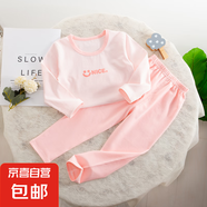 兒童內衣套裝男童女童秋衣秋褲純棉中大童無(wú)骨萊卡棉家居保暖睡衣 拼色粉-萊卡套裝 100碼（建議身高80-90cm）