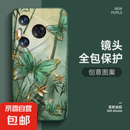 適用華為Pura70手機殼Pro墨竹蝴蝶mate60時尚Ultra直邊硅膠軟殼40/30pro/20/暢享60新款個性保護套 暗夜綠-墨竹蝴蝶A1綠 華為P20
