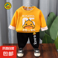 兒童長袖衛(wèi)衣衛(wèi)褲套裝春秋男女童韓版運動褲休閑童裝 衛(wèi)衣套裝【黃色大鴨】 110 適合身高100cm