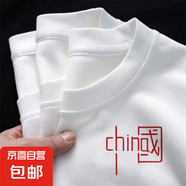 精梳棉短袖t恤男女同款國潮白色打底衫ins夏季短袖體恤上衣情侶裝 精梳棉 左側紅中國白色 XL