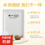 泰國銀色蠶絲面膜補(bǔ)水保濕緊致煥顏10片裝 銀色1盒