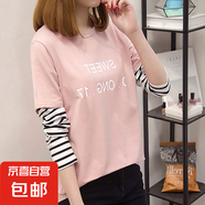 假兩件上衣女2025春裝新款黑色打底衫內(nèi)搭寬松條紋長(zhǎng)袖t恤假兩件 【假兩件】8119粉色 2XL 建議125-140斤