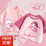 女童短袖t恤2025新款夏季純棉休閑洋氣女孩上衣夏裝兒童半袖女 捧花女孩莓粉+溫暖躍兔K粉 130 【推薦體重48~63斤】
