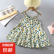 【度假公主裙】兒童夏季新款女童背心裙寶寶洋氣碎花吊帶裙 綿綢裙-心想事橙 80 碼（建議身高66-73cm）