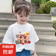 兒童夏季2025新款純棉卡通寬松短袖t恤女童韓版半袖圓領女孩夏裝 白色 2020 160