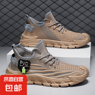 男士氣墊耐磨網(wǎng)面透氣運(yùn)動(dòng)鞋 卡其色 40