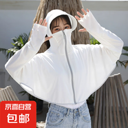 大帽檐冰絲防曬衣女夏季性感長(zhǎng)袖防曬服超薄騎車披肩外套罩衫 白色 UPF50+ 大帽檐