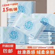 【超低價(jià)】乳霜紙柔潤保濕嬰兒紙巾超柔抽紙寶寶云柔巾家庭裝 3層 120張*15包