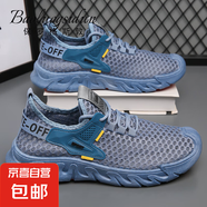 【軟底透氣】保羅格斯敦運(yùn)動(dòng)網(wǎng)面男輕便休閑運(yùn)動(dòng)鞋防滑耐磨跑步鞋 923藍(lán)色 43