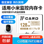 【適用于小米監(jiān)控】監(jiān)控內存卡tf卡攝像頭專用適用螢石華為360普聯(lián)樂橙通用高速儲存卡 64GB監(jiān)控高速內存卡+贈送讀卡器